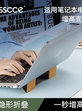 笔记本背贴桌面轻薄增高折叠支架