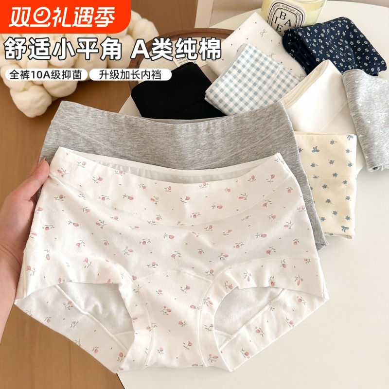 温柔碎花平角女士内裤女款纯棉女式四角裤2025新款夏薄款抑菌短裤
