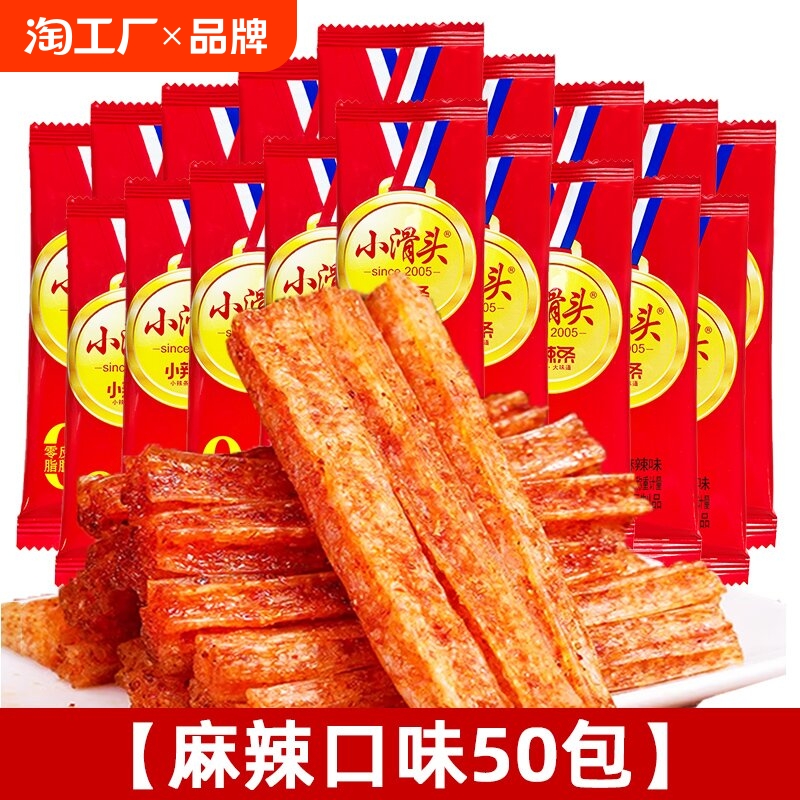 小滑头辣条麻辣豆皮大辣片8090后儿时怀旧校园休闲解馋小零食休闲