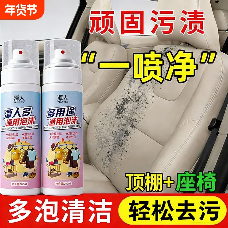 泡沫清洗剂汽车用品清洁强力去污家用多功能清洗泡沫型清洗车顶棚,汽车用品/电子/清洗/改装,车用清洗/除蜡/除胶剂,淘宝优惠券,粉丝福利购,淘宝优惠卷