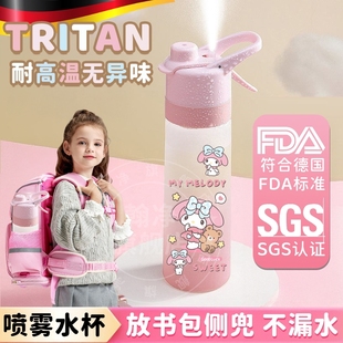 美乐蒂喷雾水杯儿童上学专用塑料水壶耐高温可装 开水食品级便携女