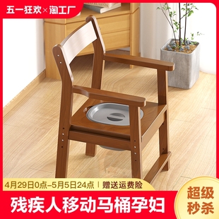 坐便椅老人坐便器移动马桶孕妇家用坐便凳实木座便椅子加固座厕