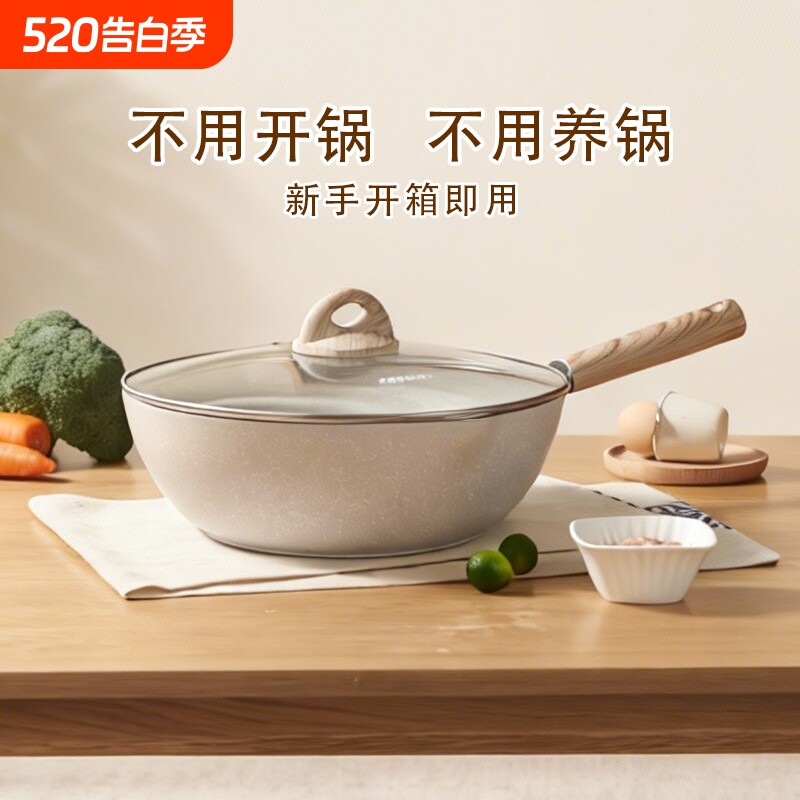 明爵不粘锅炒锅家用锅炒菜锅平底锅麦饭石色电磁炉燃气灶专用炊具