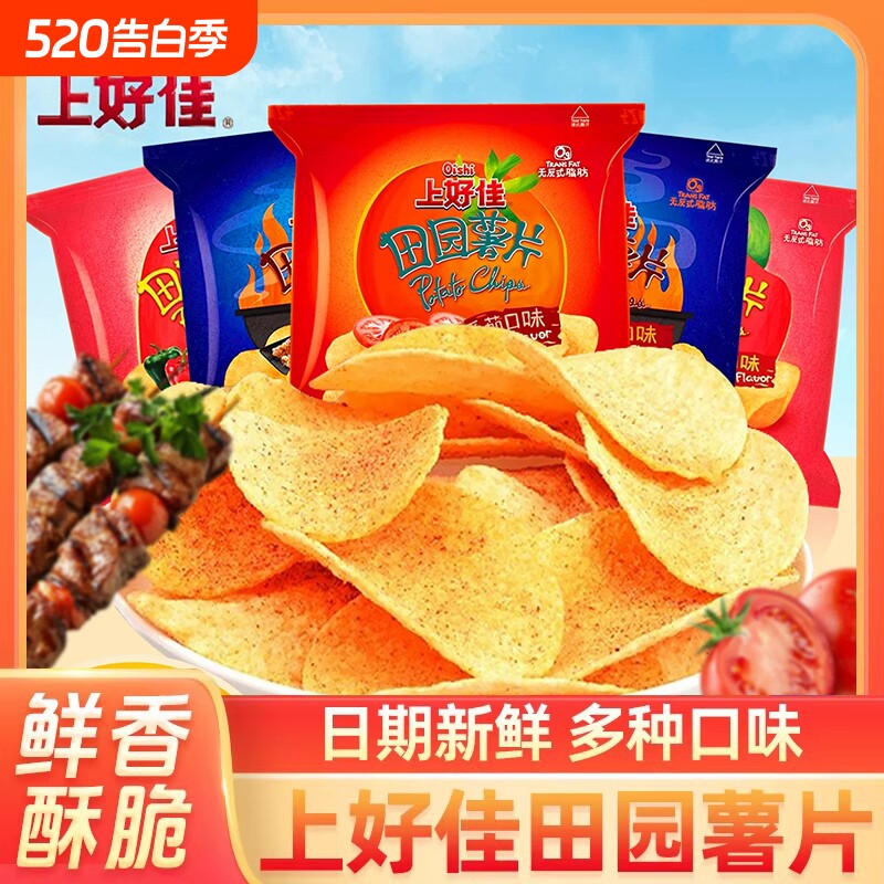 上好佳田园薯片多规格小包装儿童休闲零食品