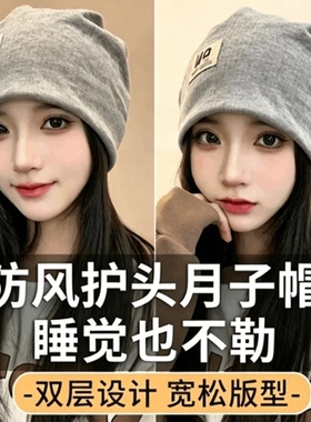 大头围帽子堆堆帽女2025新款