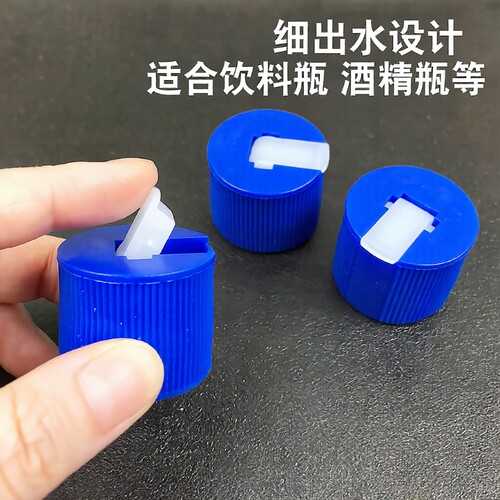稀释瓶配比炮台盖塑料瓶稀释头