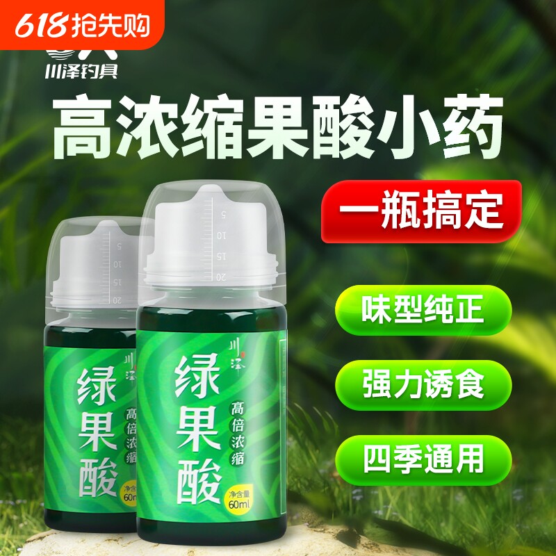 川泽果酸小药野钓鲫鲤高浓度专用钓鱼小药饵料鱼饵诱鱼添加剂黑坑