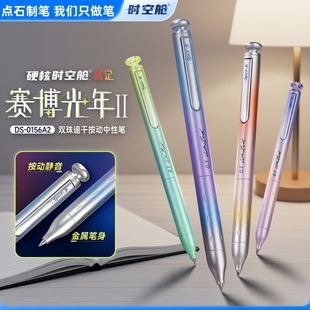 硬核时空舱赛博光年中性笔限量版 签字静音刷题练字笔0156A2 Ⅱ代按动双珠2代黑色金属笔杆速干太空舱按压式