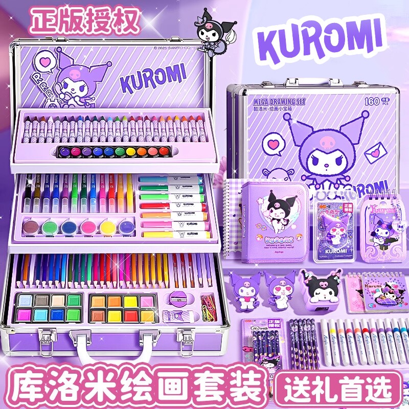 库洛米绘画套装礼盒生日礼物水彩笔画画全套工具幼儿园小学生女孩美术画笔可水洗礼品六一儿童节酷洛米开学