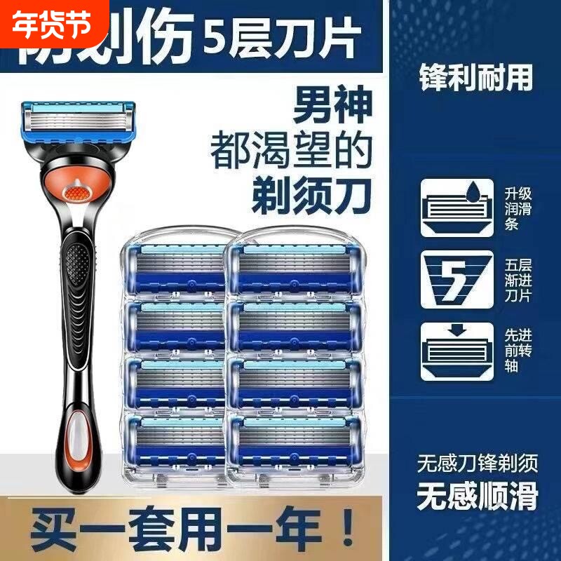 剃须刀2025新款手动原装五层刀片L防刮伤刮胡刀便携式小型替换