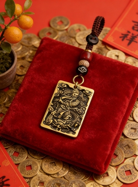 【武财神】真黄铜护身关公挂件钥匙扣关羽关云长义薄云天越磨越亮