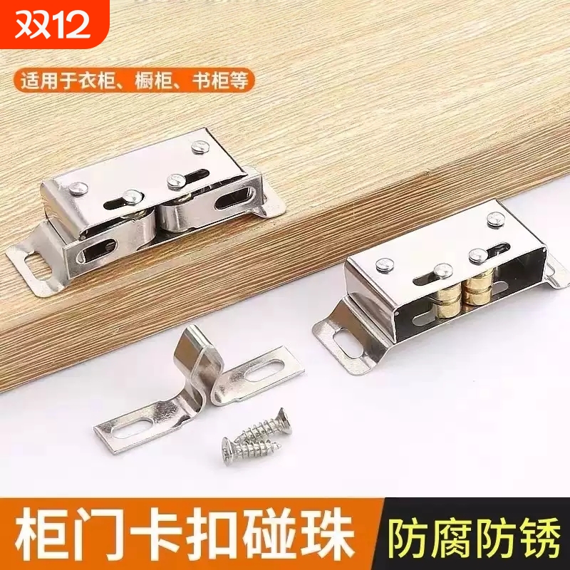 衣柜门固定卡扣柜子碰珠门碰磁吸锁扣配件开关吸合器老式反弹器
