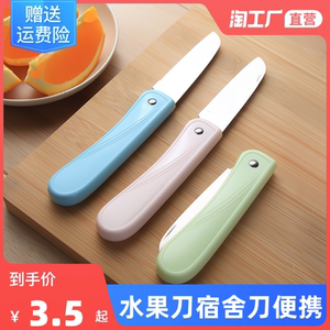 水果刀宿舍刀便携随身折叠不锈钢多功能家用果刀折叠刀小刀削皮刀