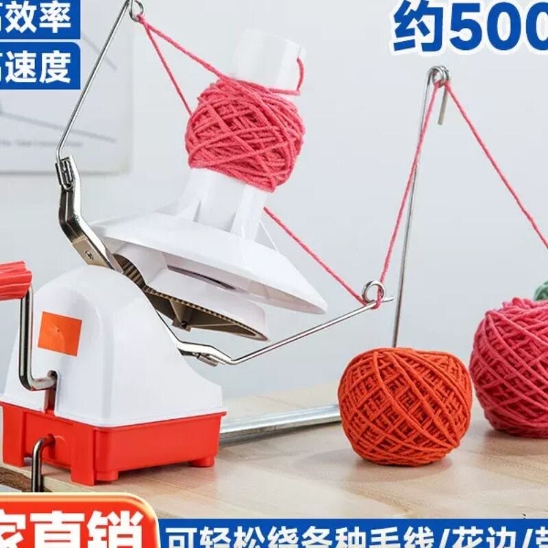 绕线机线筒手动绞线家用电动细羊毛线绕线器缠线卷线编织毛线伞架图片