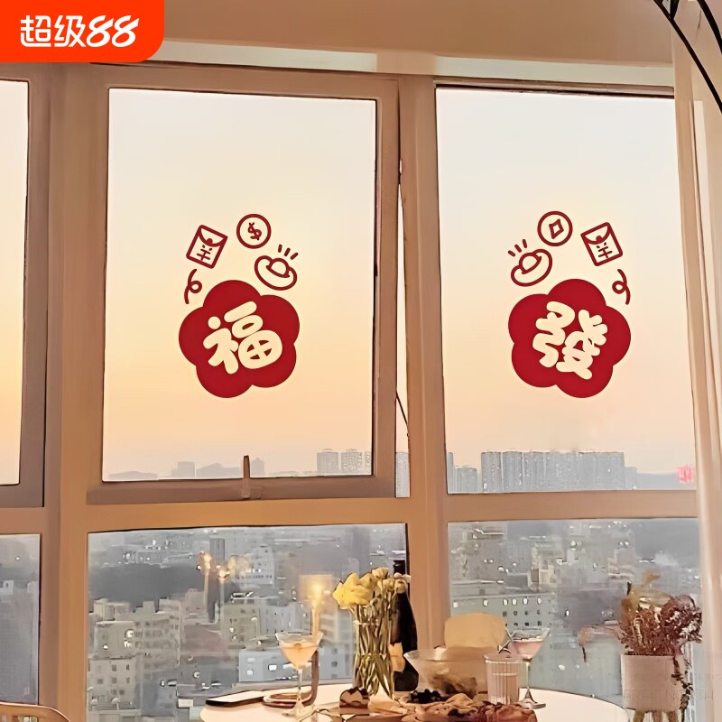 福字窗花新年贴纸春节图片