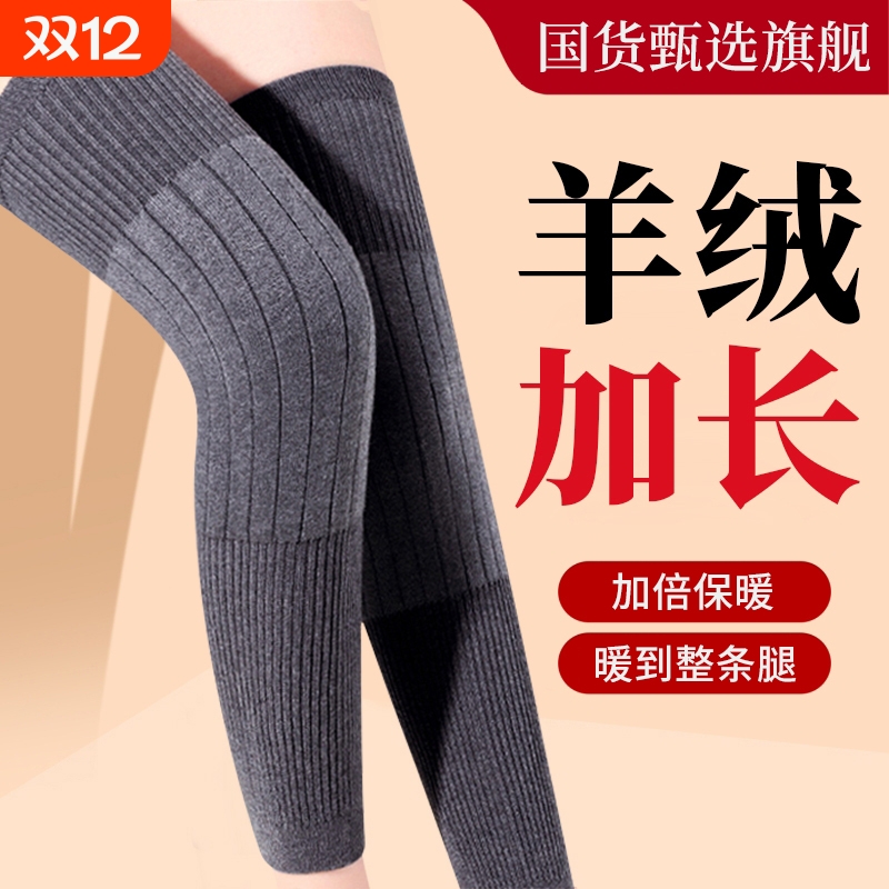 羊绒护膝盖保暖中老年加厚套护腿套小腿加绒不下滑毛绒内穿加长