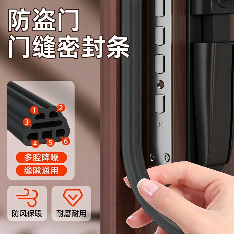 门缝密封条防盗门防风隔音胶条入户门玻璃门窗卧室门静音胶条防尘