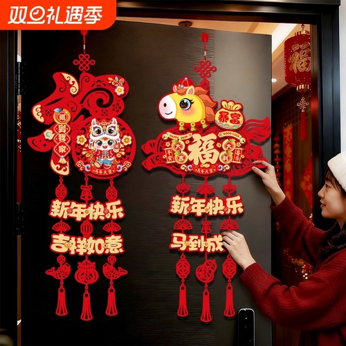 新款2026马年新年春节门贴福字挂饰元旦过年新春贺年挂件装饰用品