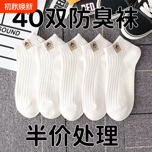 一次性薄款纯棉短袜|千人收藏