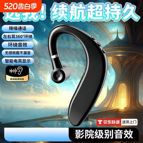 【左右耳可佩戴】蓝牙耳机无线高清音质降噪无感佩戴骑车可戴S109