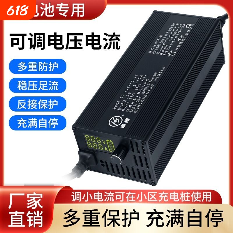 康隆15A双可调锂电池充电器电压可调42V-92V20A区间电流电压可调