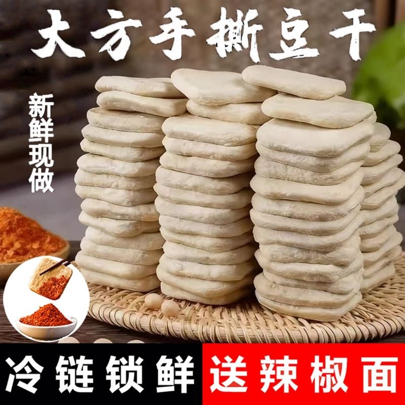 贵州特产大方手撕豆腐干臭豆腐正宗毕节爆浆小豆腐烙锅烧烤食材