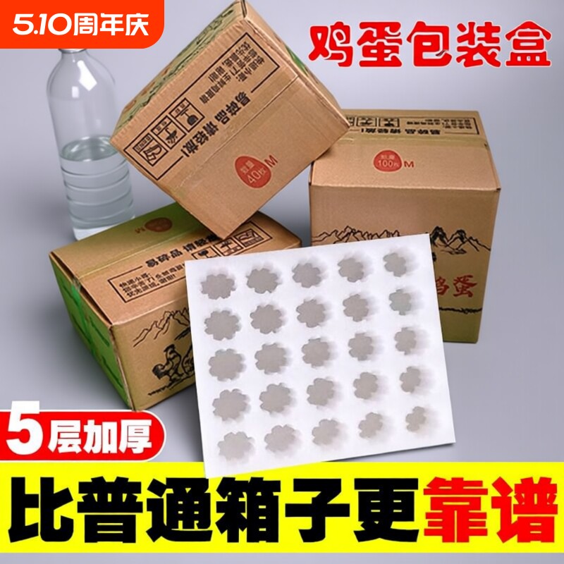 珍珠棉鸡蛋包装盒家用土鸡蛋托装寄快递专用箱防震防摔没蛋五层