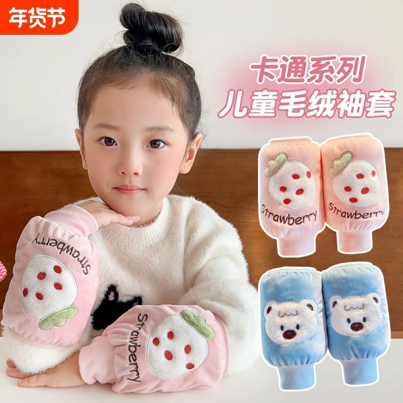 可爱宝宝毛绒袖套女孩秋冬季婴幼儿耐脏护袖儿童羽绒服套袖头手腕,服饰配件/皮带/帽子/围巾,防晒袖套,淘宝优惠券,粉丝福利购,淘宝优惠卷