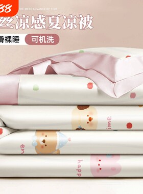 【丝滑凉爽柔软亲肤】四季毯子