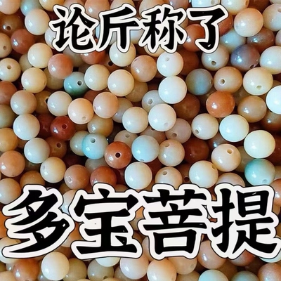 天然菩提根散珠按斤称精品抛光打孔彩色天然绿男女多宝菩提子diy