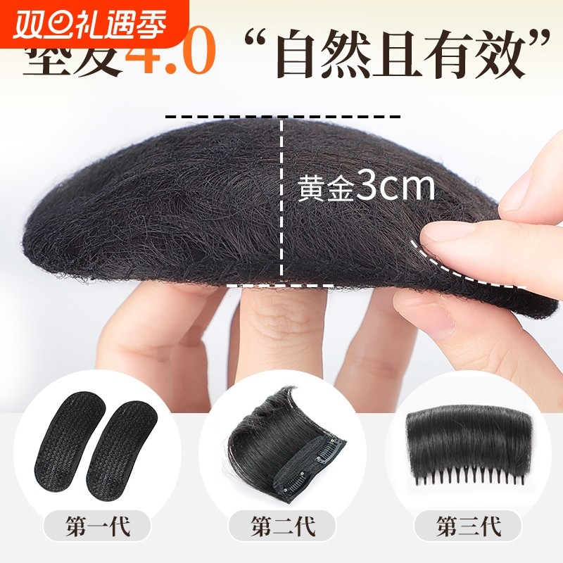 假发片女头顶增发量发包隐形无痕蓬松神器高颅顶垫发片固定自然