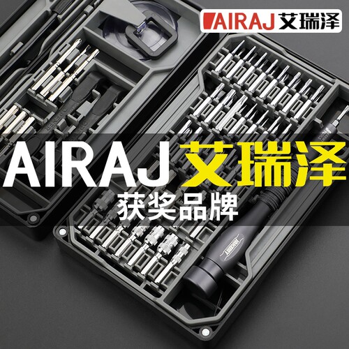 艾瑞泽六角梅花螺丝批套装拆机家用笔记本电脑手机维修螺丝刀工具