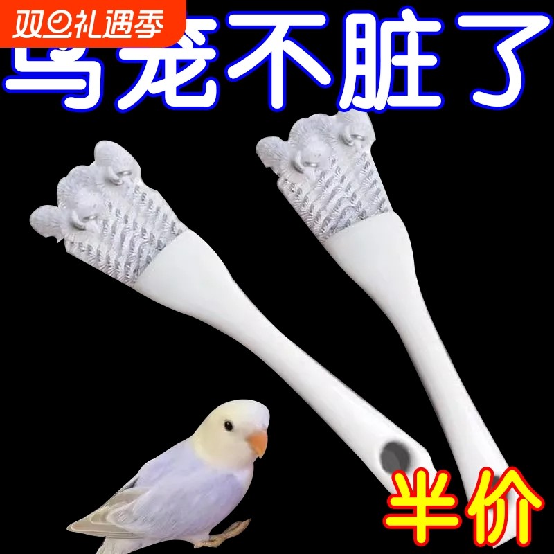 鸟笼清洁刷子清洗粪便铲子鹦鹉笼清洁神器清理笼子鸟用品多功能