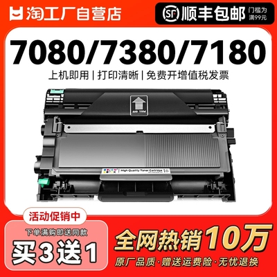 适用兄弟dcp7080d粉盒mfc7380硒鼓TN2325 7180dn墨粉hl2260d墨盒7480d 7880DN激光打印机碳粉dr2350鼓架CMYK