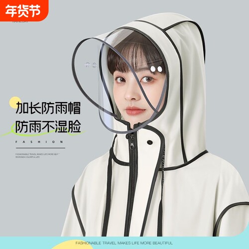 雨衣成人外穿女款长款全身防暴雨电动单人一体人车分离雨披骑车 - 封面