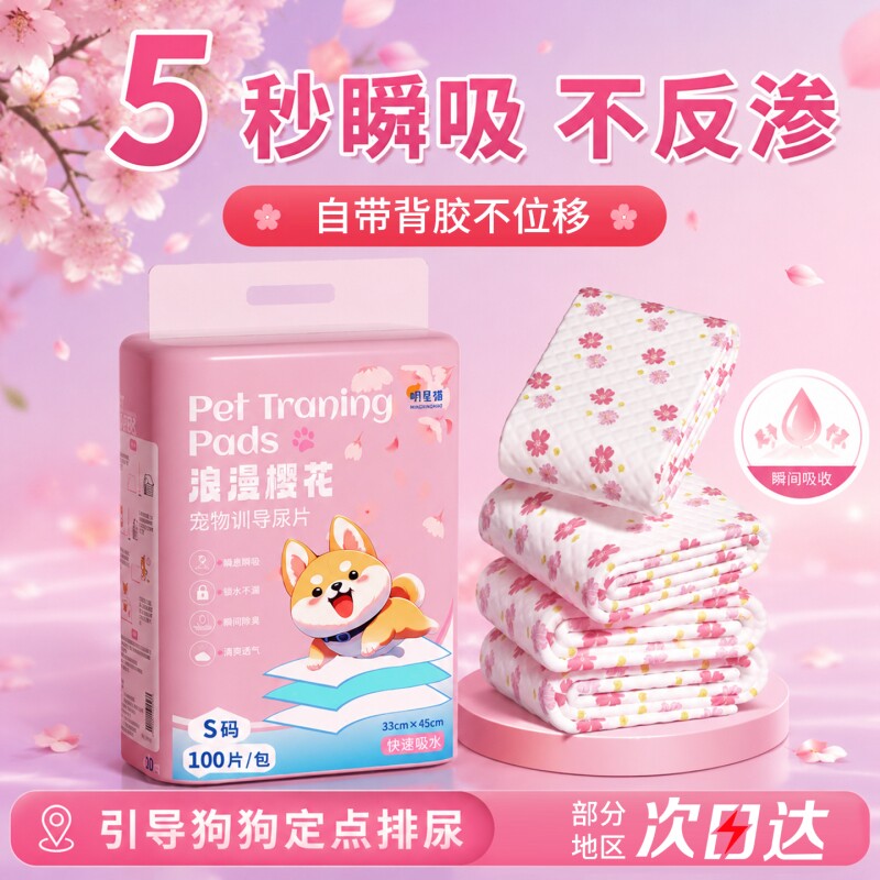 狗狗尿垫加厚除臭宠物隔尿垫一次性尿布尿片猫兔子垫吸水定点引导图片