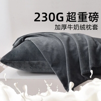 牛奶绒枕套一对装枕头套单个装48cmx74cm纯棉秋冬枕芯套男珊瑚绒2