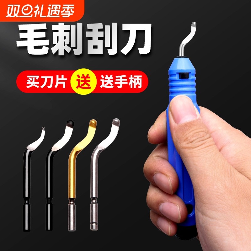 刮刀去毛刺内孔倒角刀BS1010BK3010铝型材铜管不锈钢手动修边神器