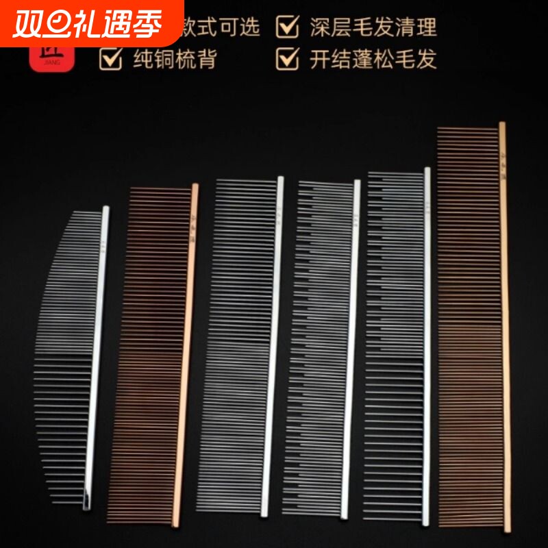 乐毛匠宠物梳子去浮毛开结布偶长短毛梳长短针双齿排梳密齿美容