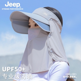 遮阳帽遮脸帽面罩防紫外线太阳帽大帽檐 jeep吉普防晒帽女士夏季