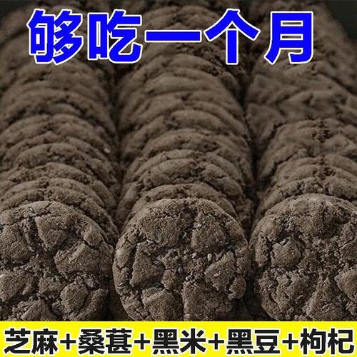 160枚五黑桃酥无蔗糖零食五谷杂粮饼干早餐粗粮酥饼木糖醇健康