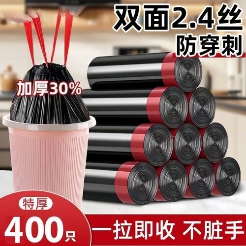 黑色抽绳垃圾袋自动收口不脏手家用厨房加厚大号手提式垃圾收纳袋