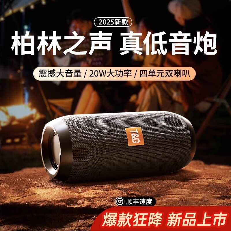 蓝牙音响无线小型音箱超重低音炮车载户外迷你便携高音质2025新款