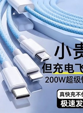 【国家3C认证】120W充电器快充一拖三三合一线数据线充电头多功能多头车载三头充电线套装USB200适用苹果安卓