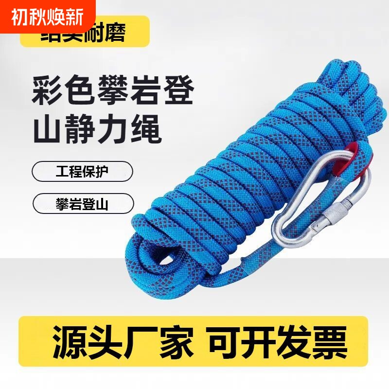 安全绳救援绳登山绳子耐磨
