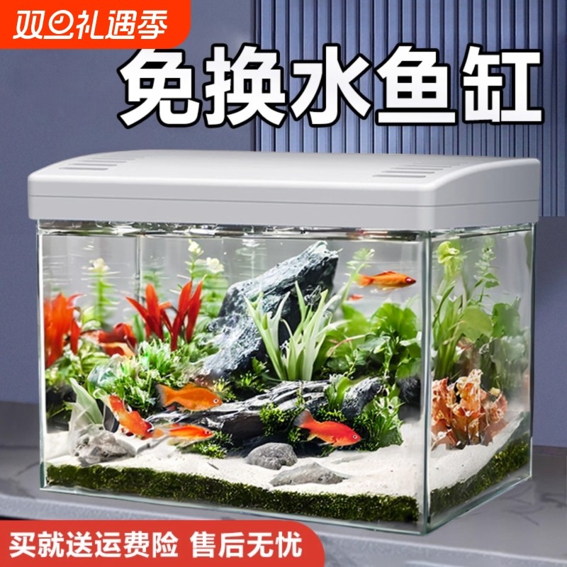 新款鱼缸桌面造景超清观赏客厅家用循环过滤制氧小金鱼斗鱼水族箱