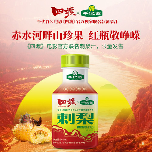 刺梨原汁工厂直供高维C