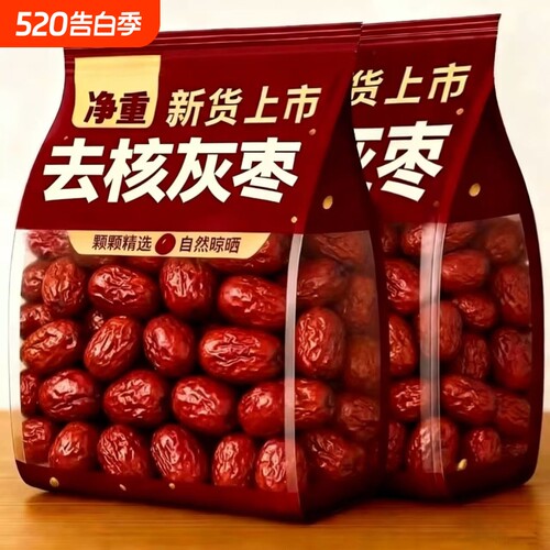 无核灰枣特级新疆若羌灰枣年货特产特大红枣子无核养生新疆灰枣