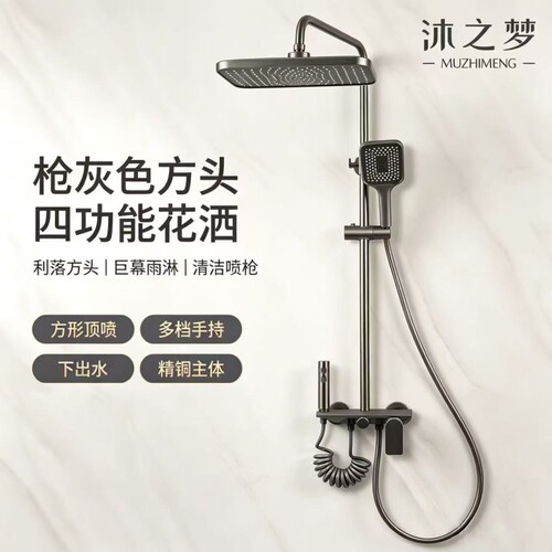 全铜淋浴花洒家用洗澡套装喷头