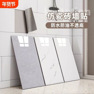 仿瓷砖铝塑板墙贴大理石纹墙面保护板自粘厨房卫生间防水防潮墙板